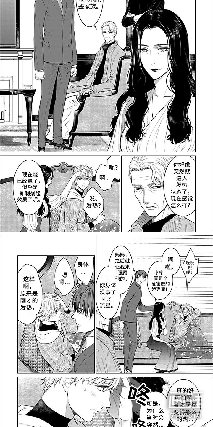 第4章：2封信