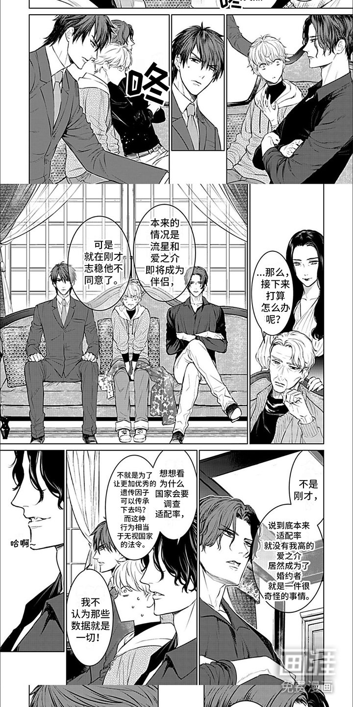 第4章：2封信