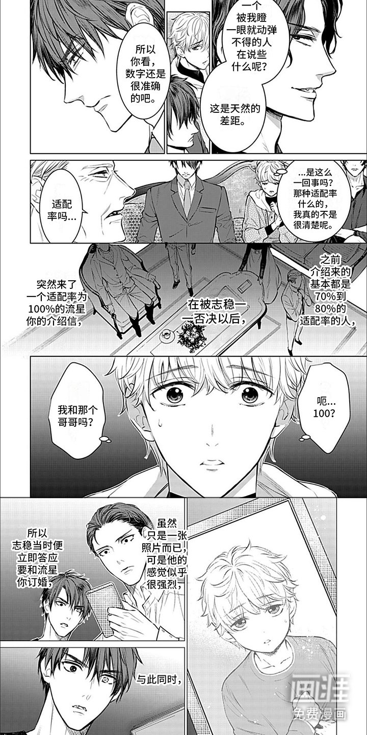 第4章：2封信