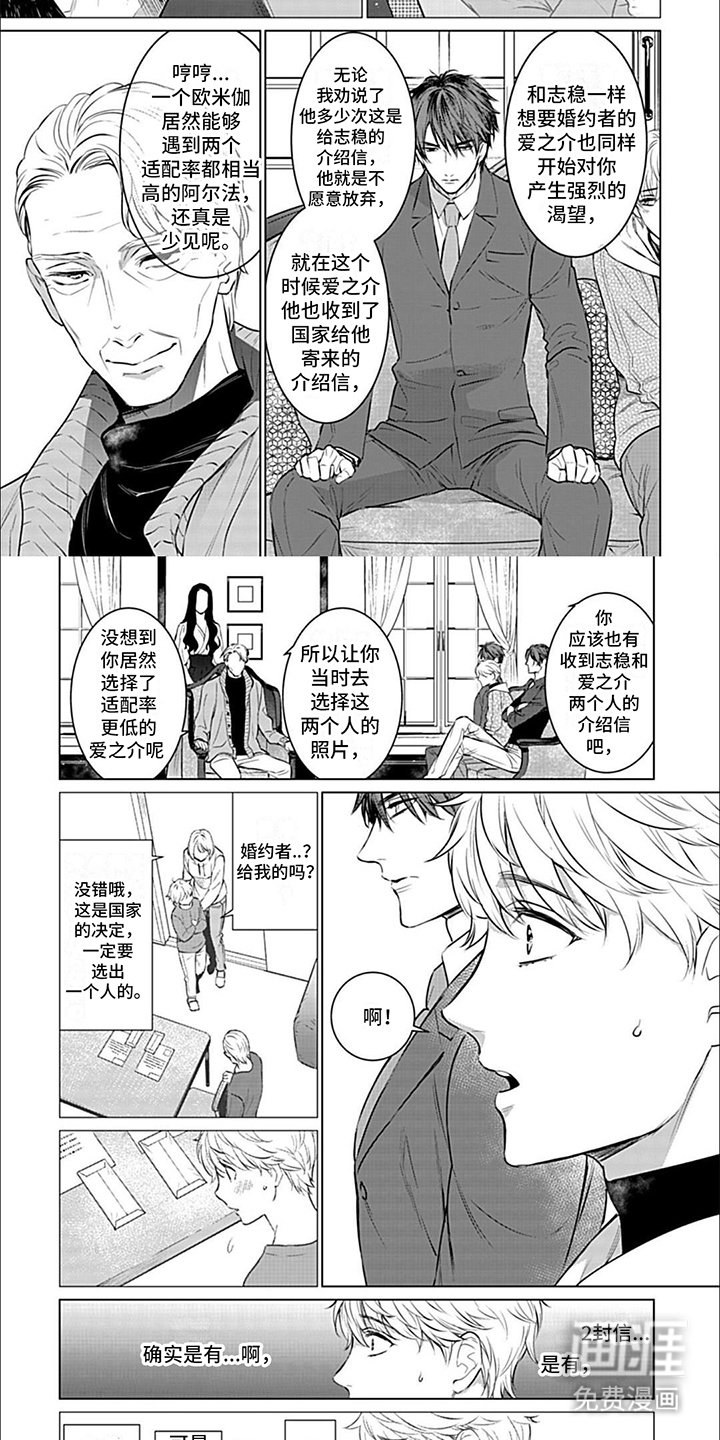 第4章：2封信