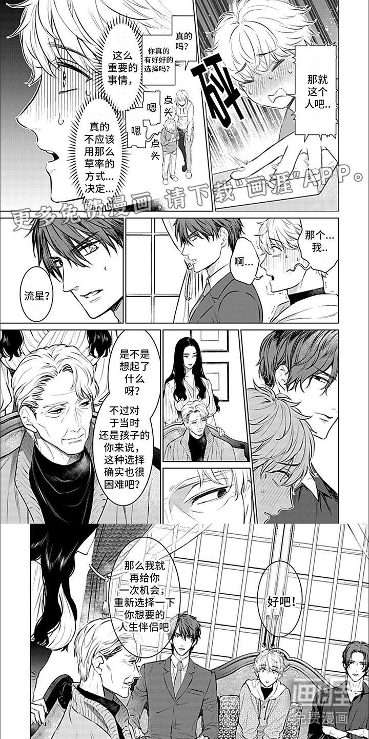 第5章：纠结