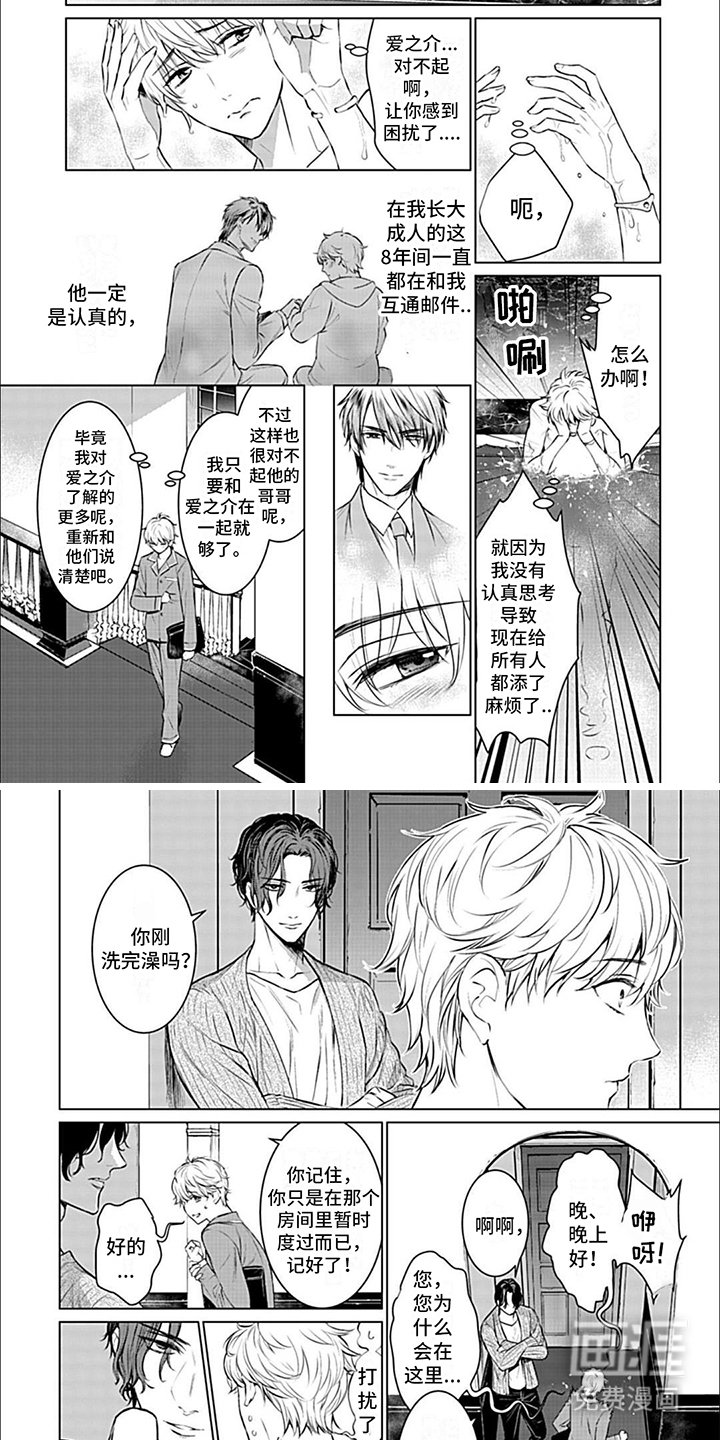第5章：纠结