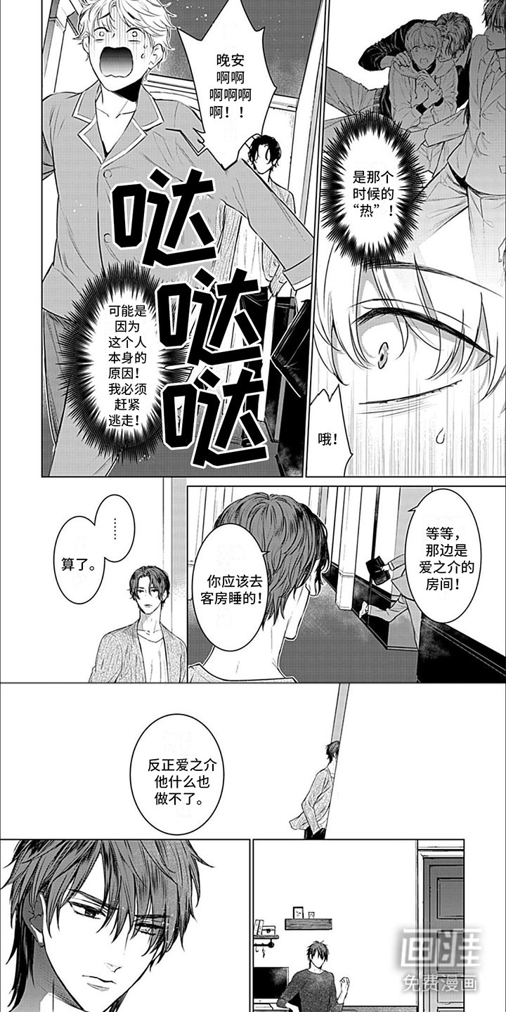 第5章：纠结