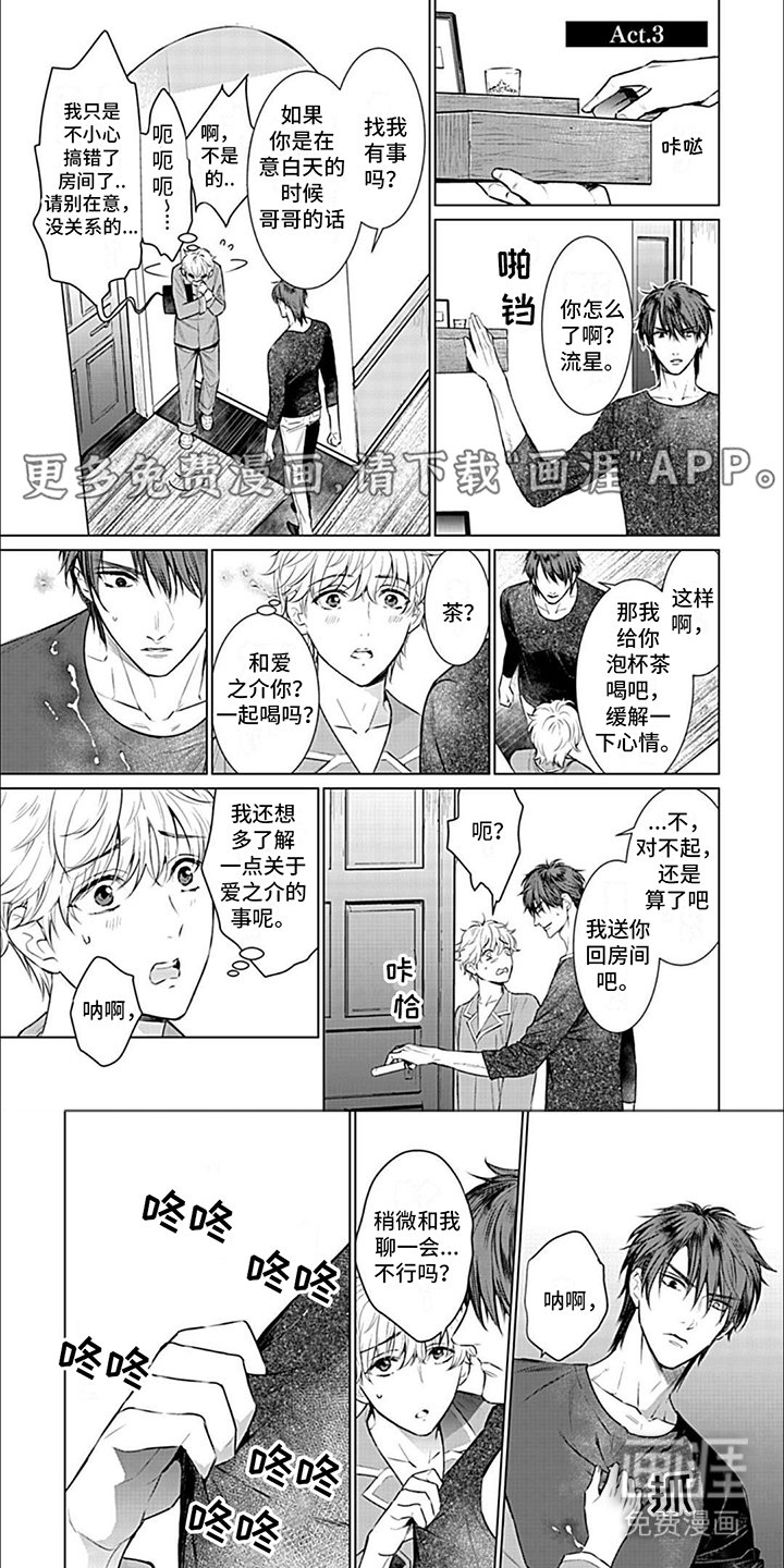 第6章：很温暖 