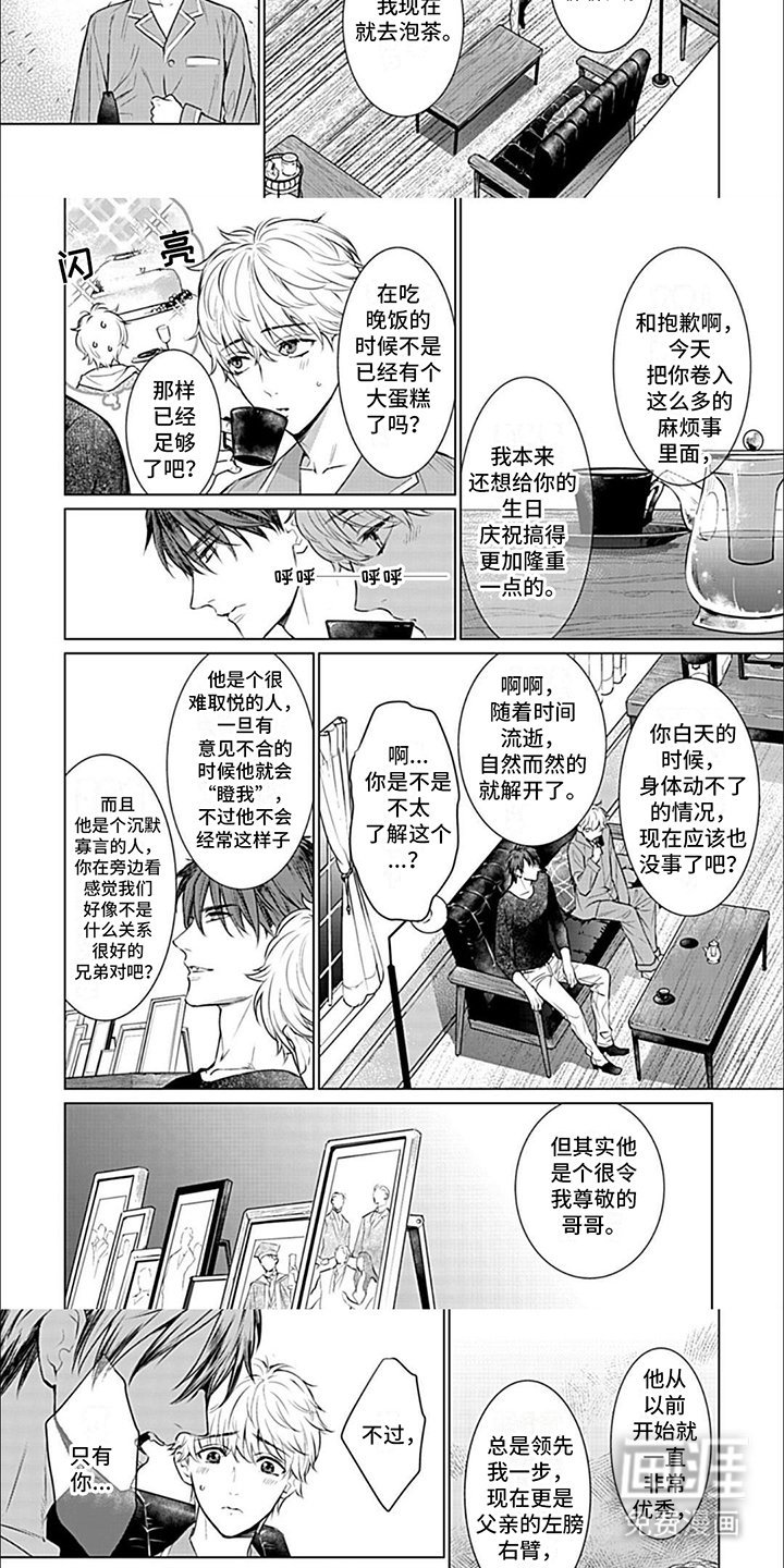 第6章：很温暖 