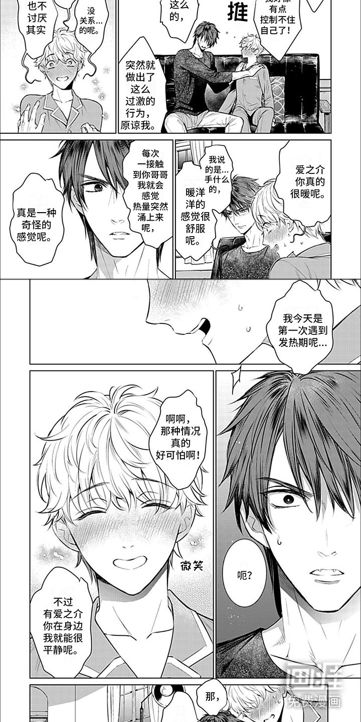 第6章：很温暖 