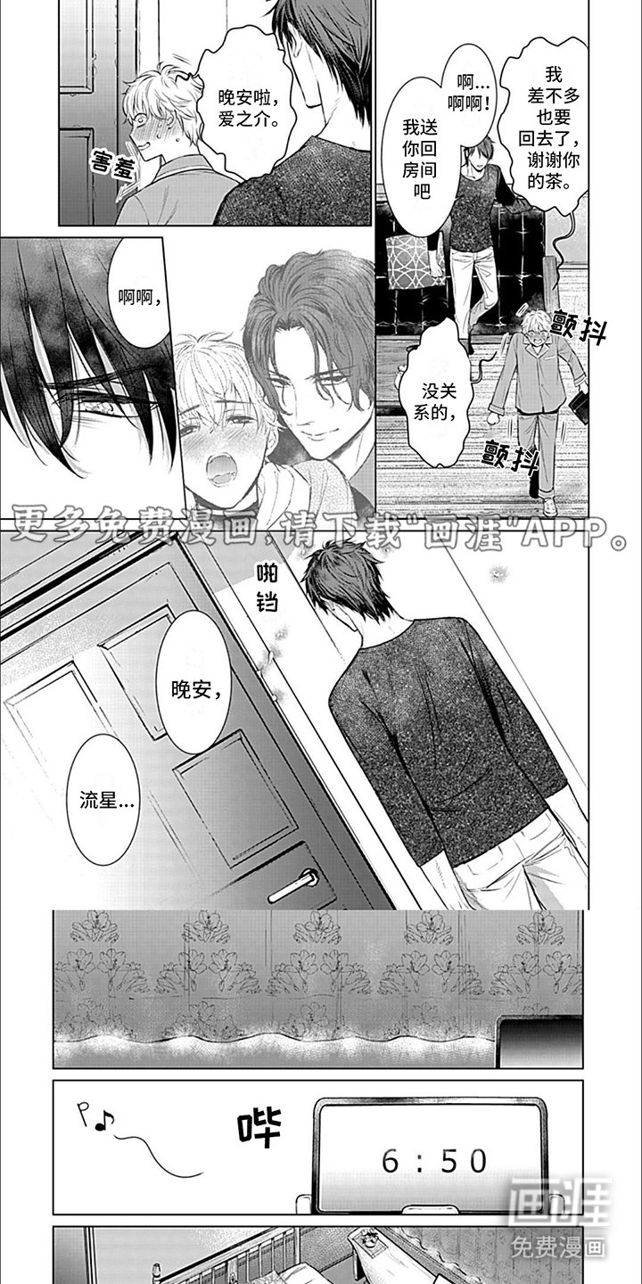 第7章：送行