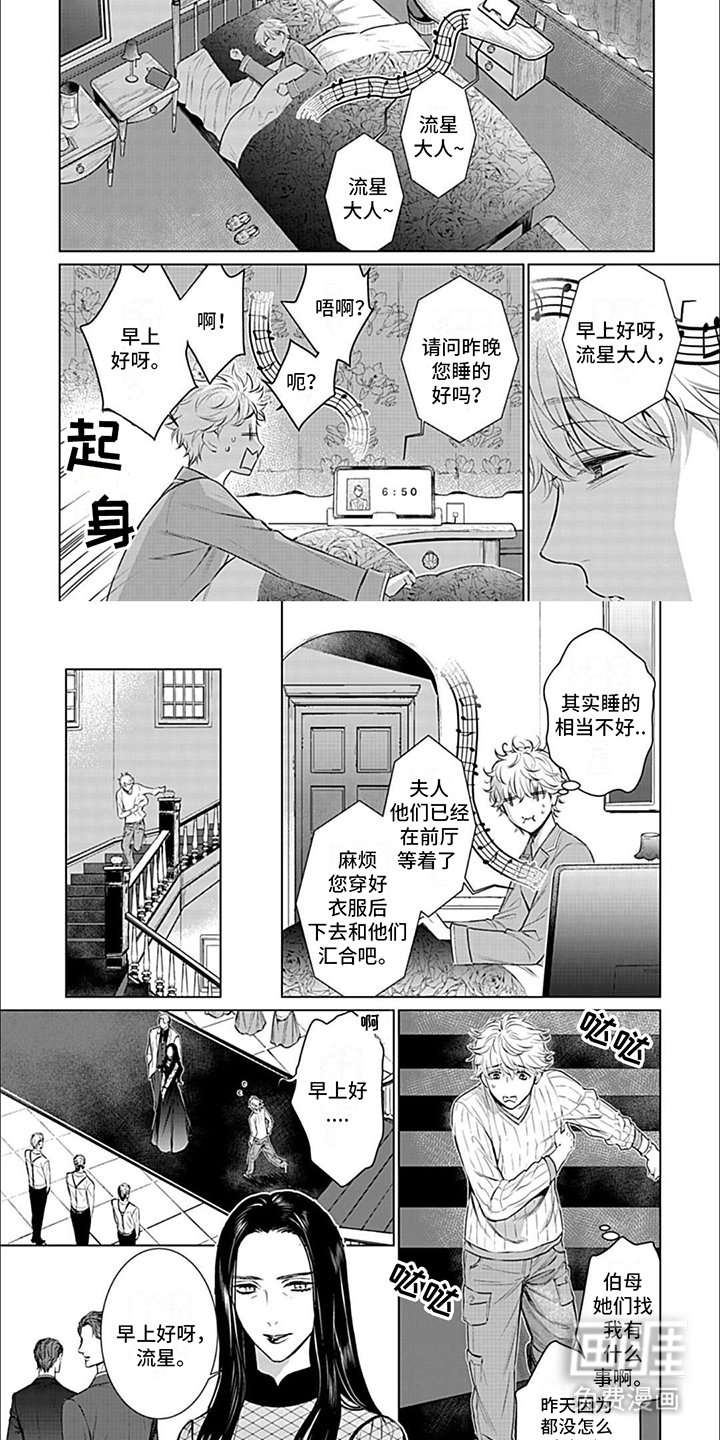 第7章：送行