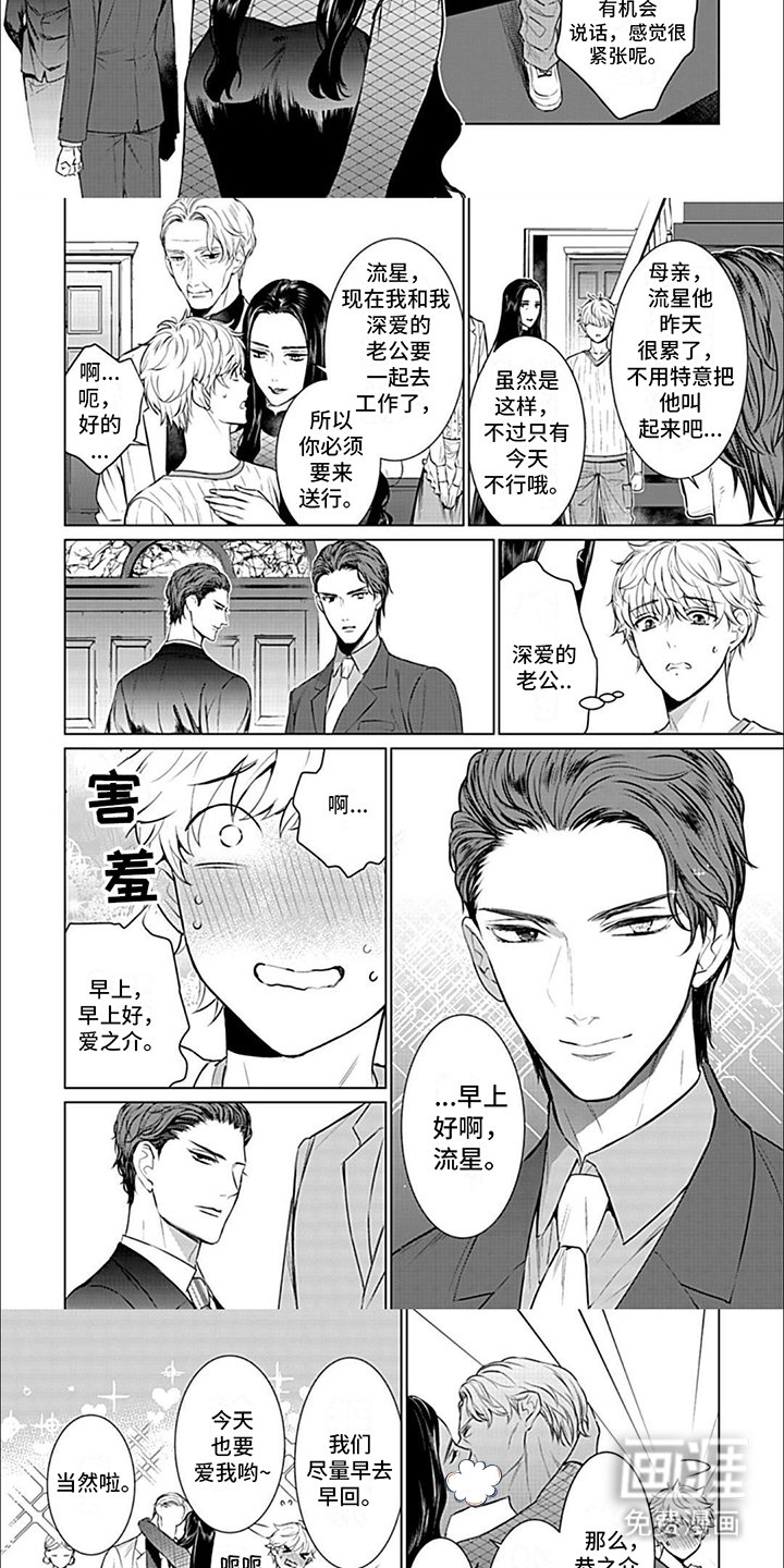 第7章：送行