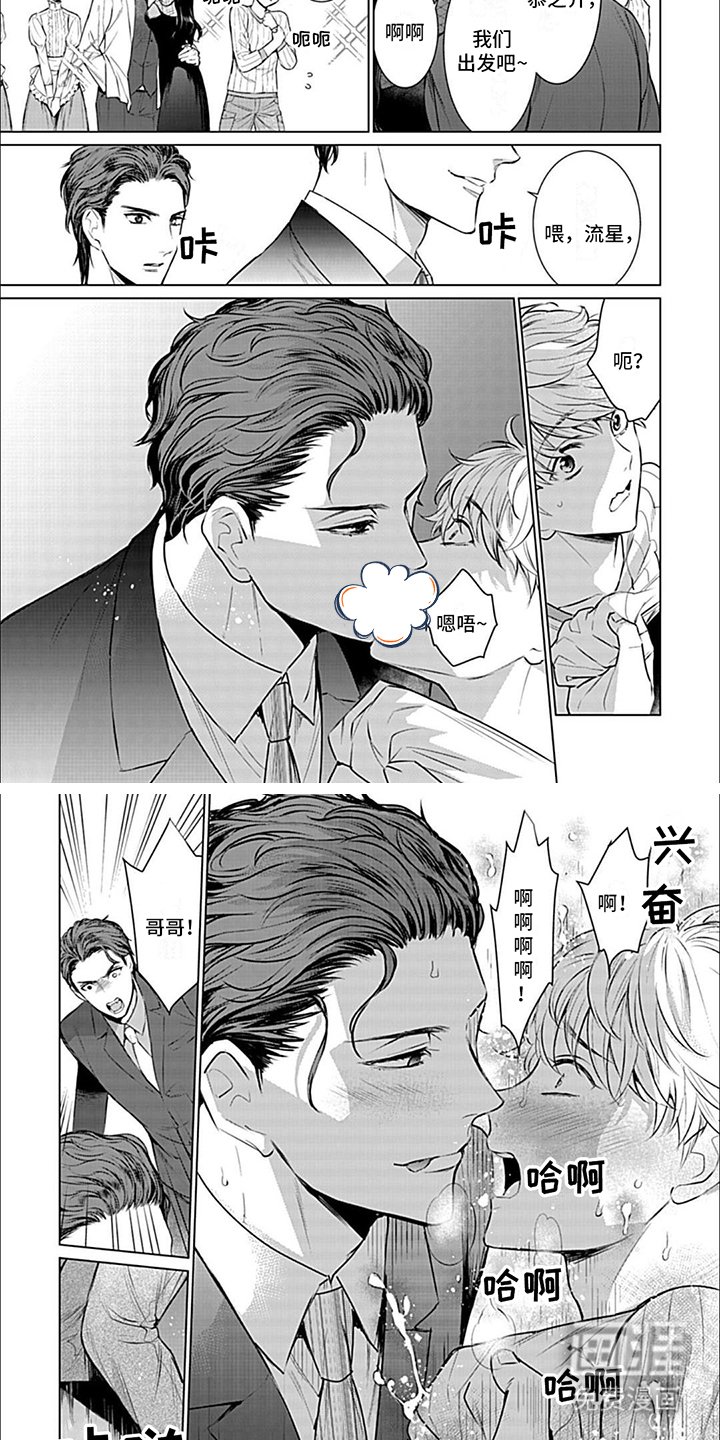 第7章：送行