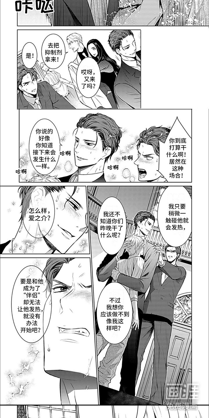 第7章：送行