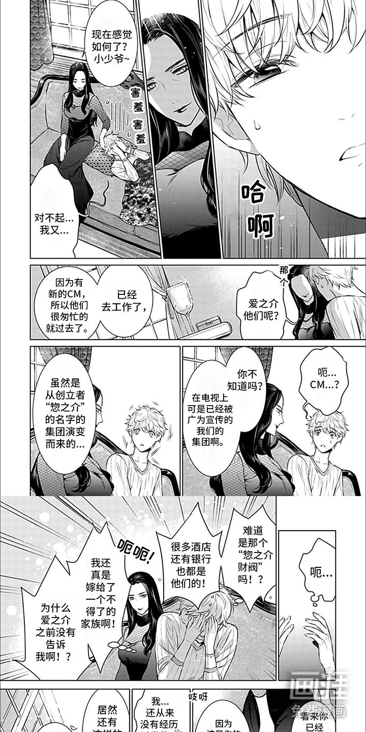 第7章：送行
