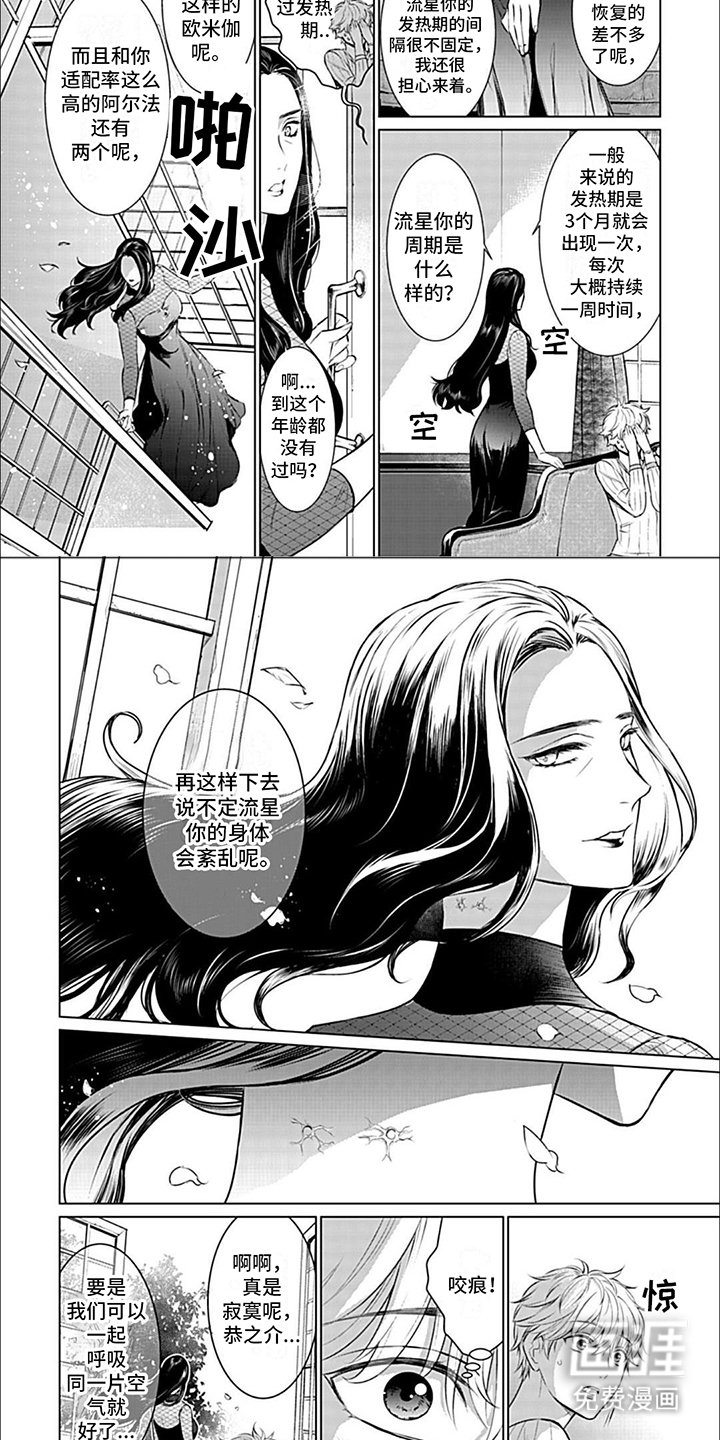 第7章：送行