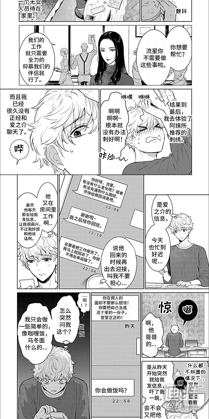 第8章：迎接