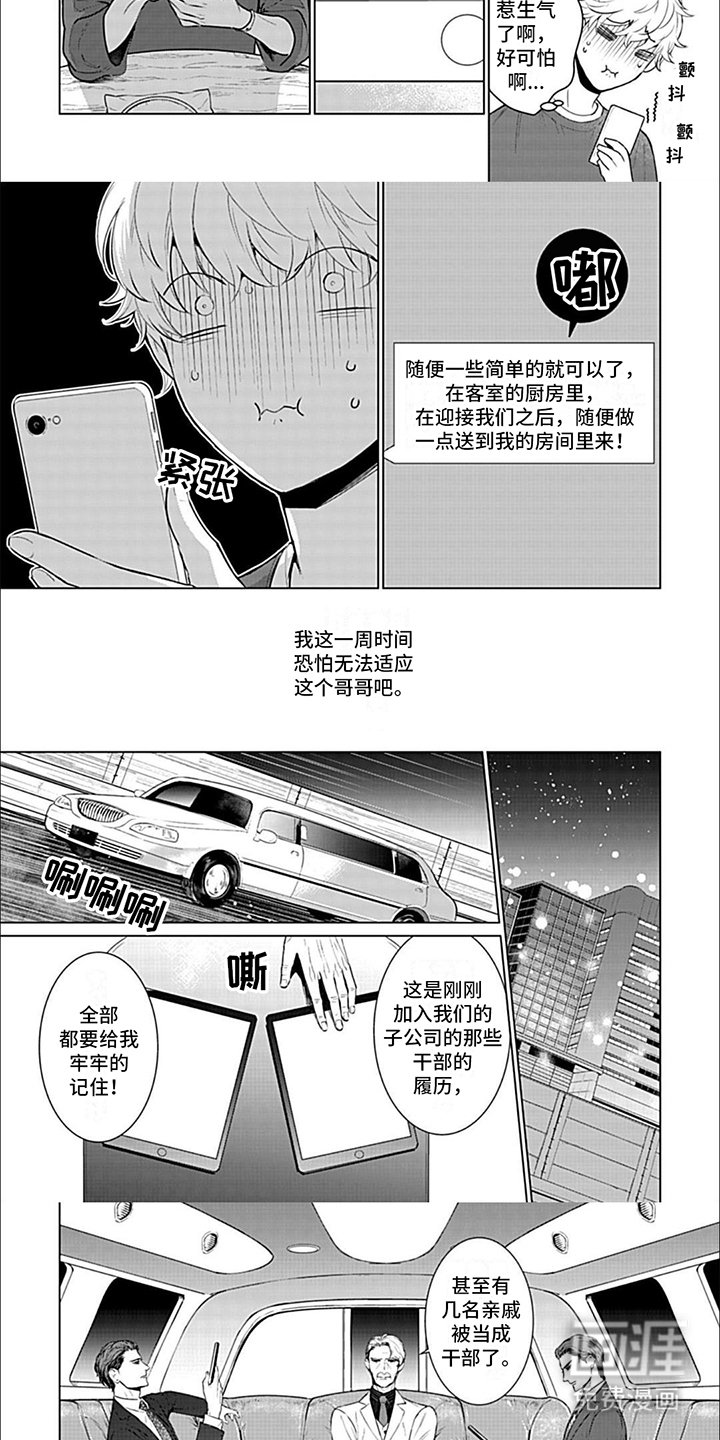 第8章：迎接