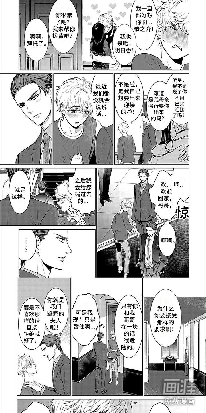第8章：迎接