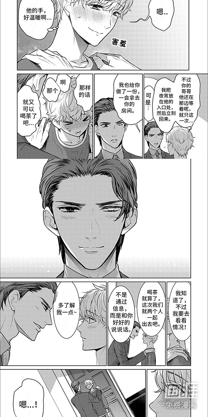 第8章：迎接