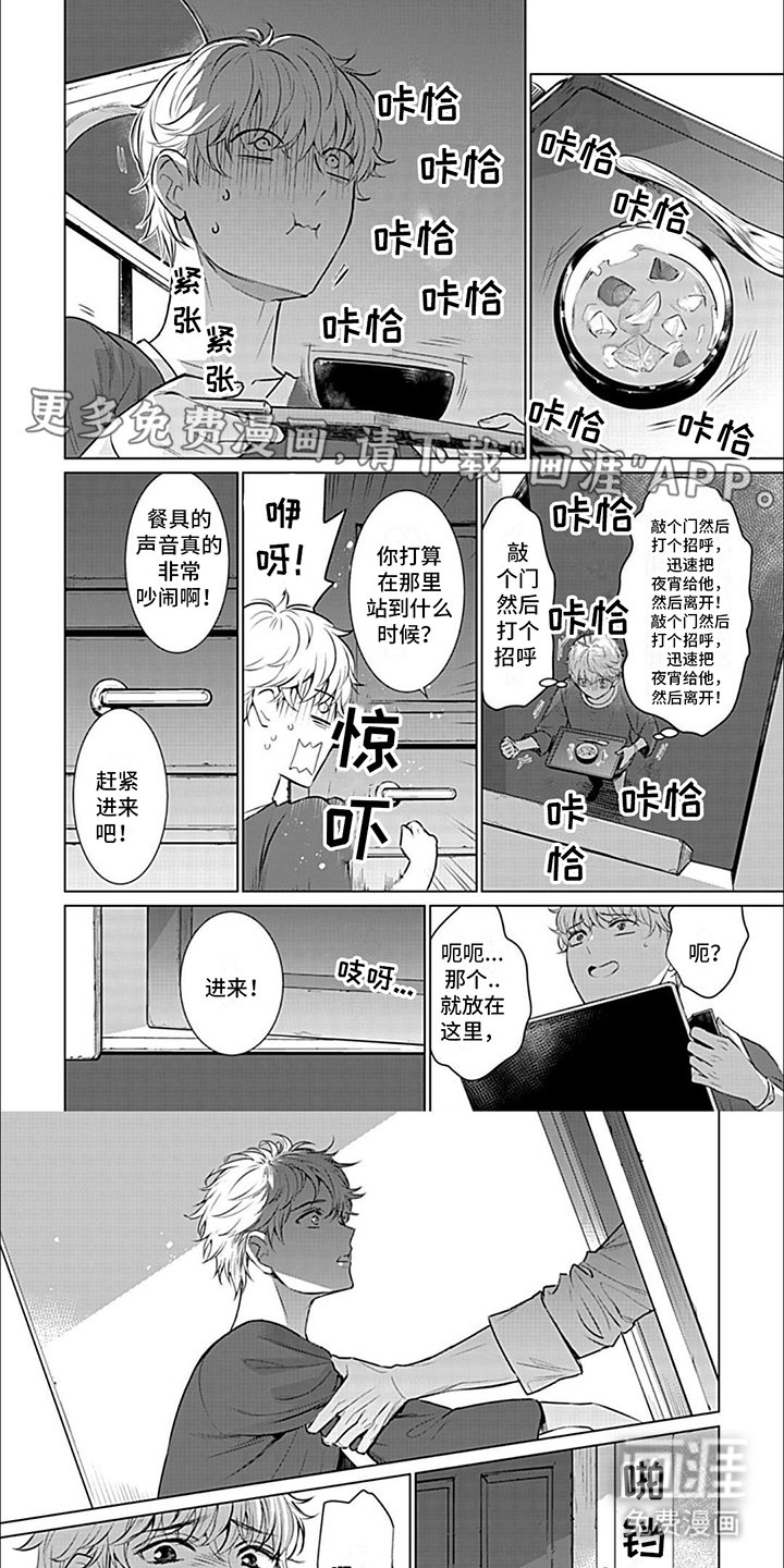 第9章：夜宵 