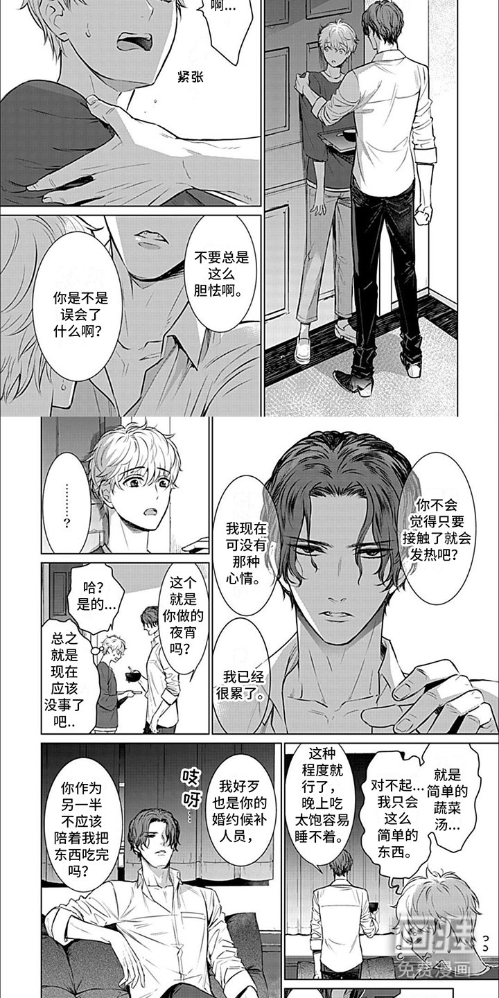 第9章：夜宵 