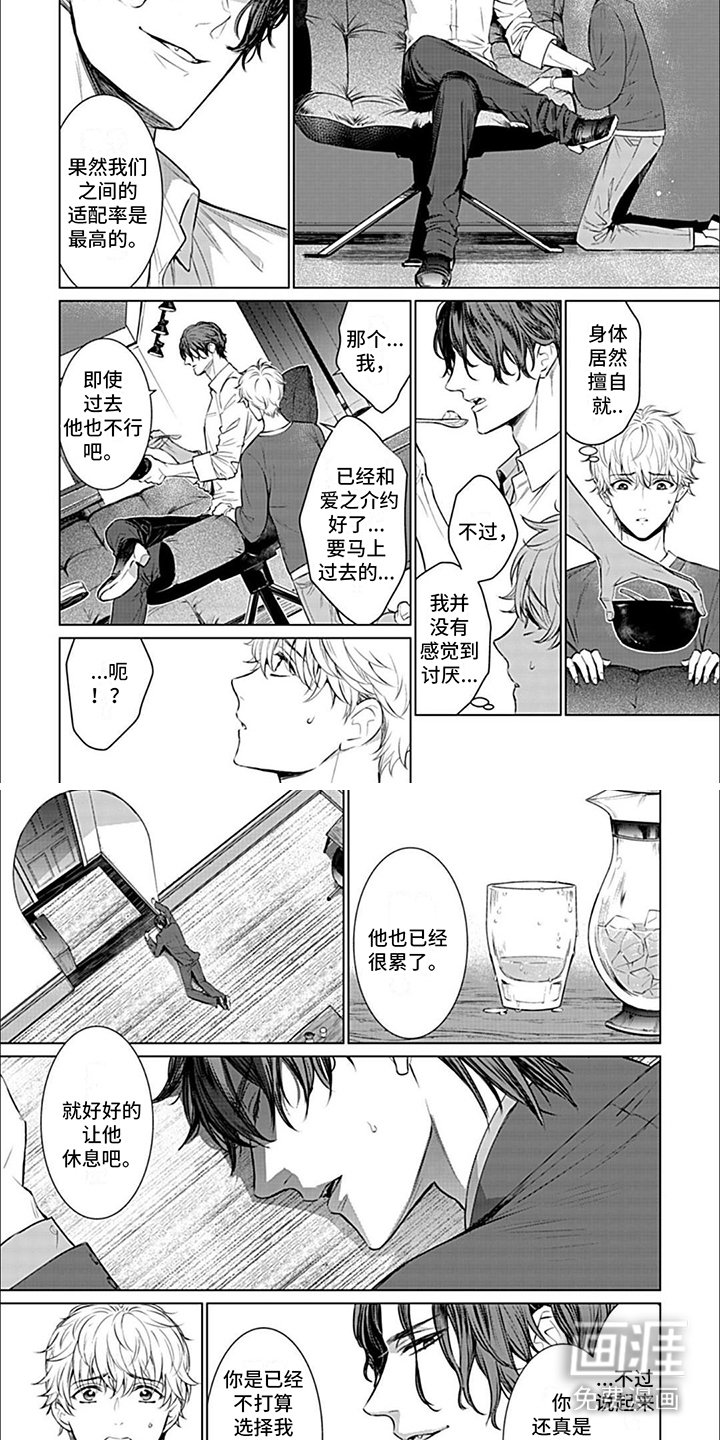 第9章：夜宵 