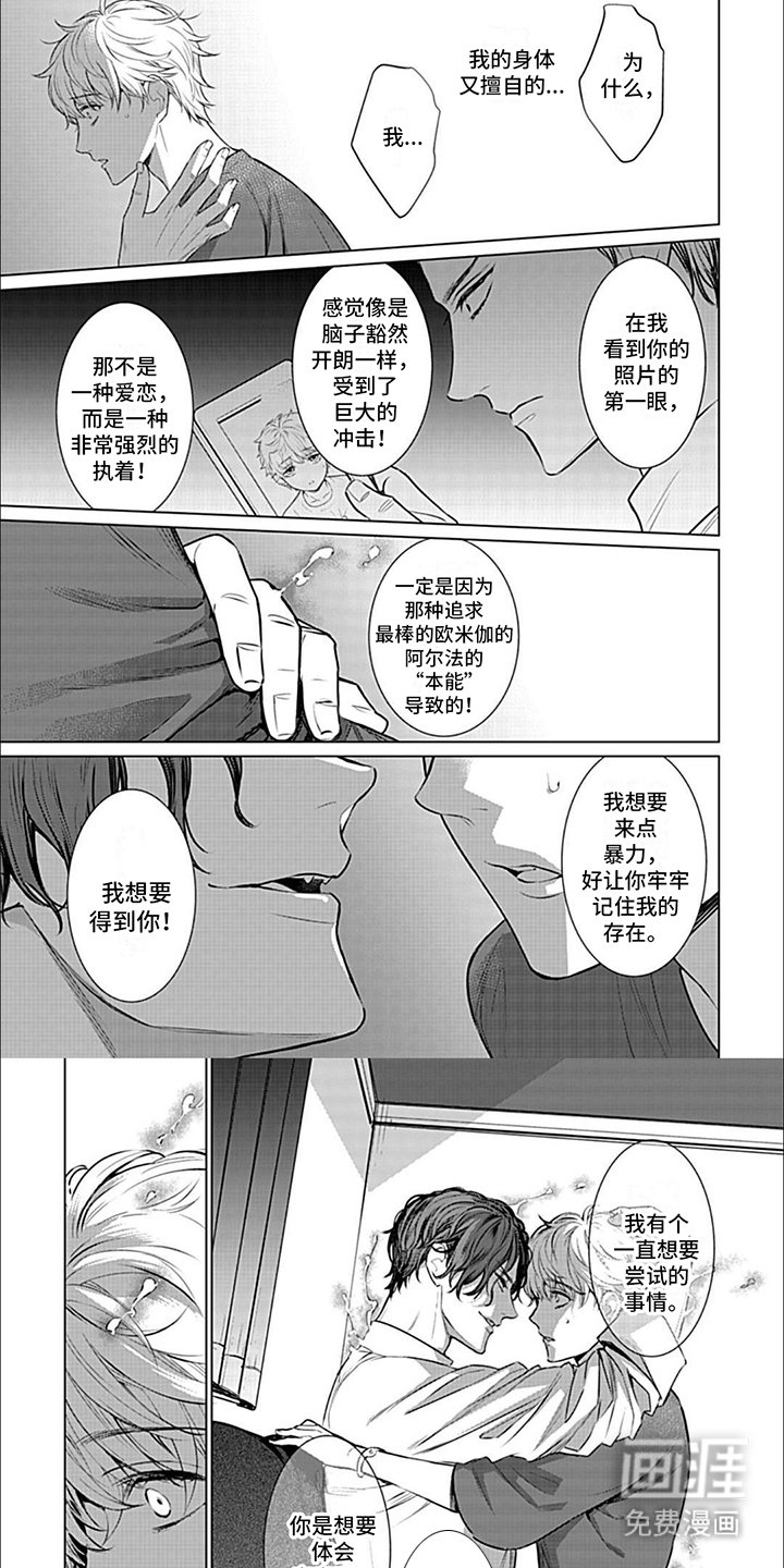 第9章：夜宵 