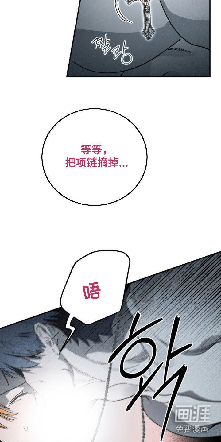 第10章：赦免罪行