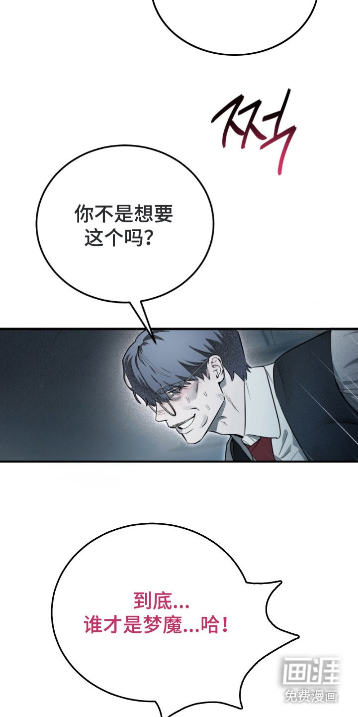 第13章：救赎（完结）