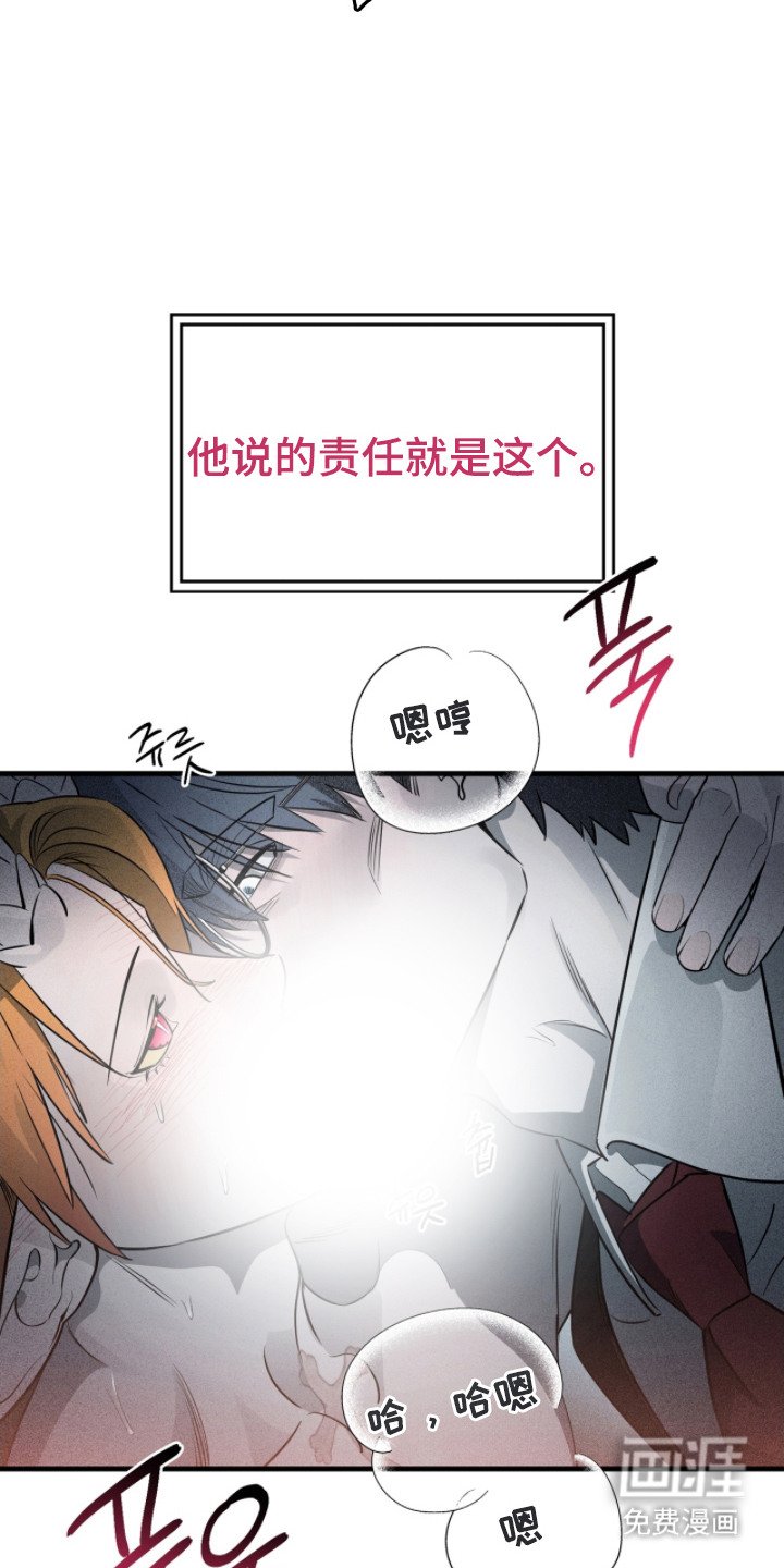 第13章：救赎（完结）