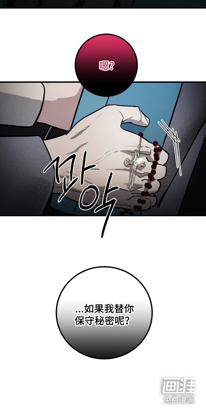 第2章：秘密