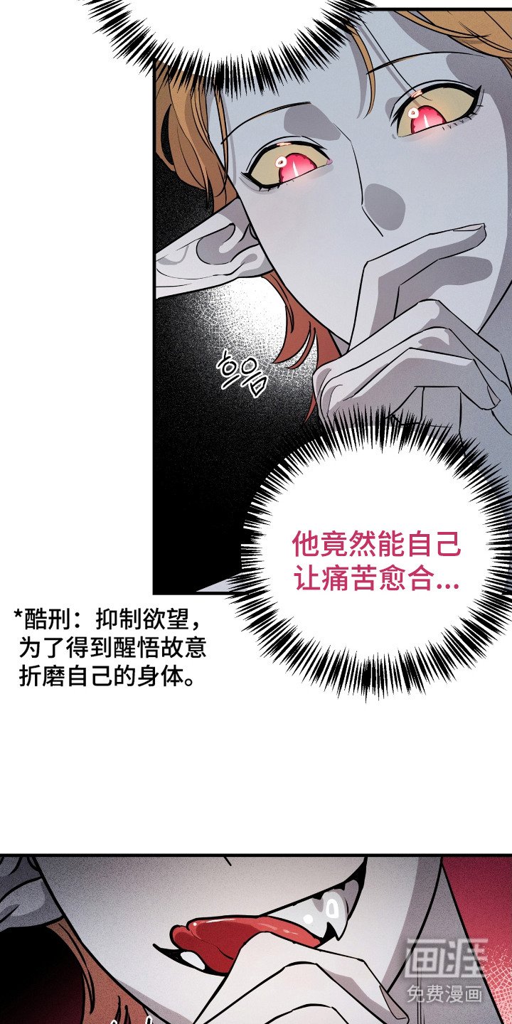 第3章：疤痕