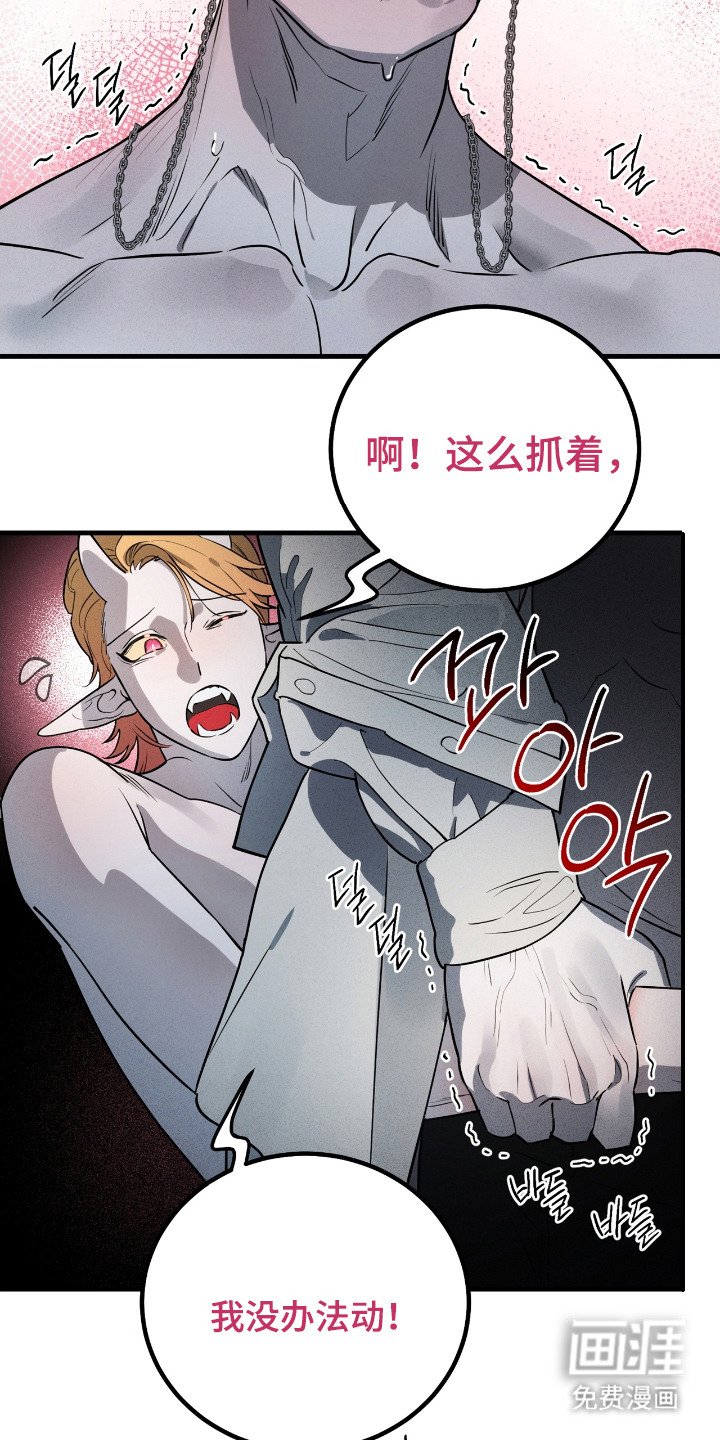 第3章：疤痕