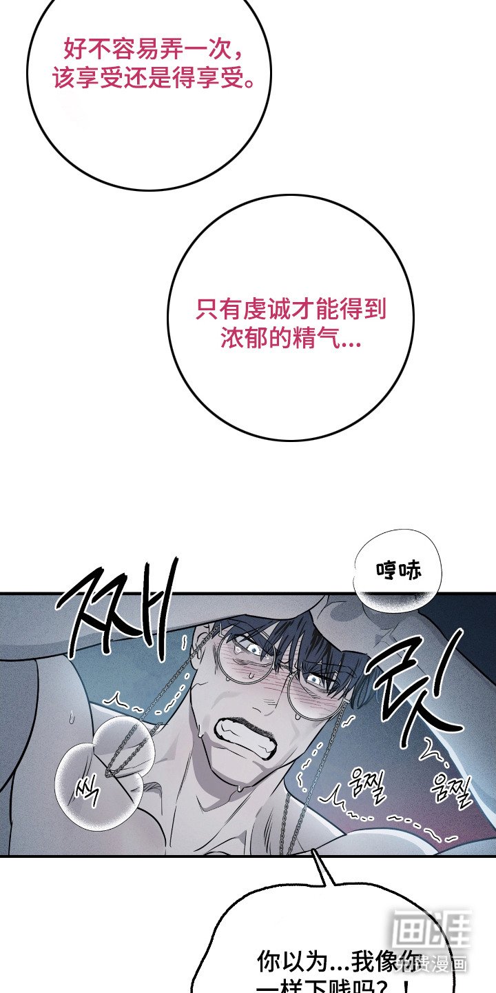 第3章：疤痕