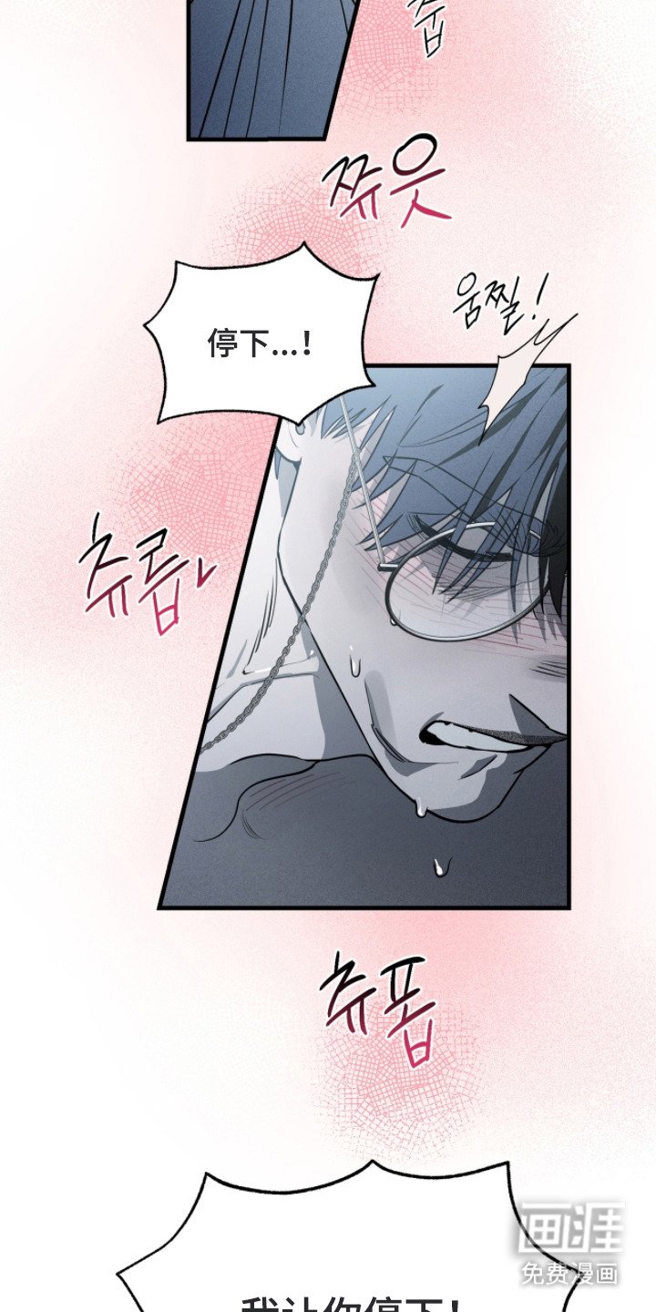 第3章：疤痕