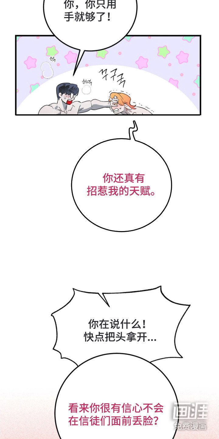 第3章：疤痕