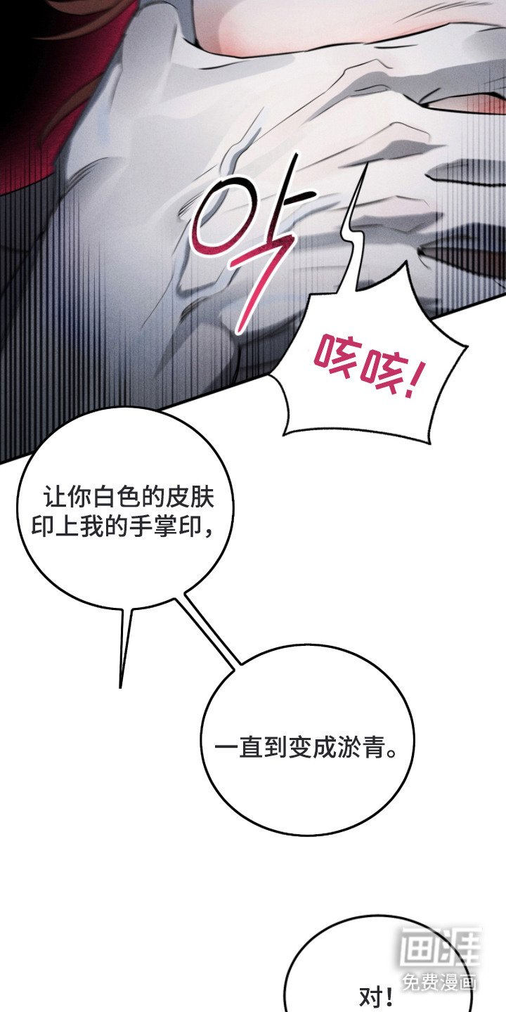第5章：疯子