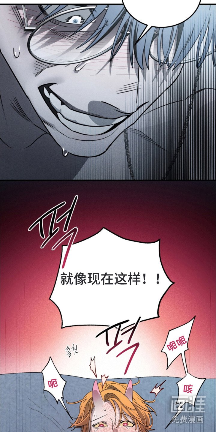 第5章：疯子