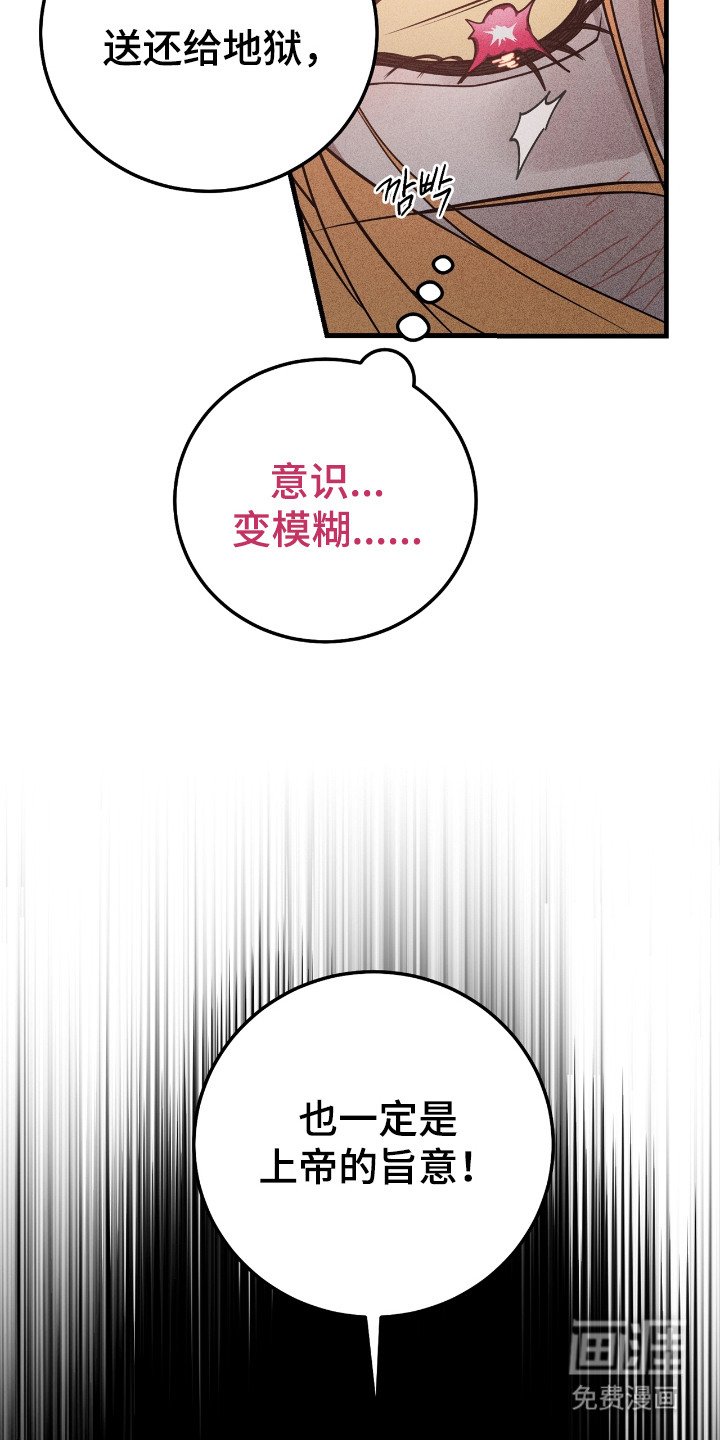 第5章：疯子
