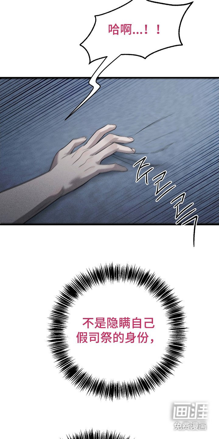 第5章：疯子