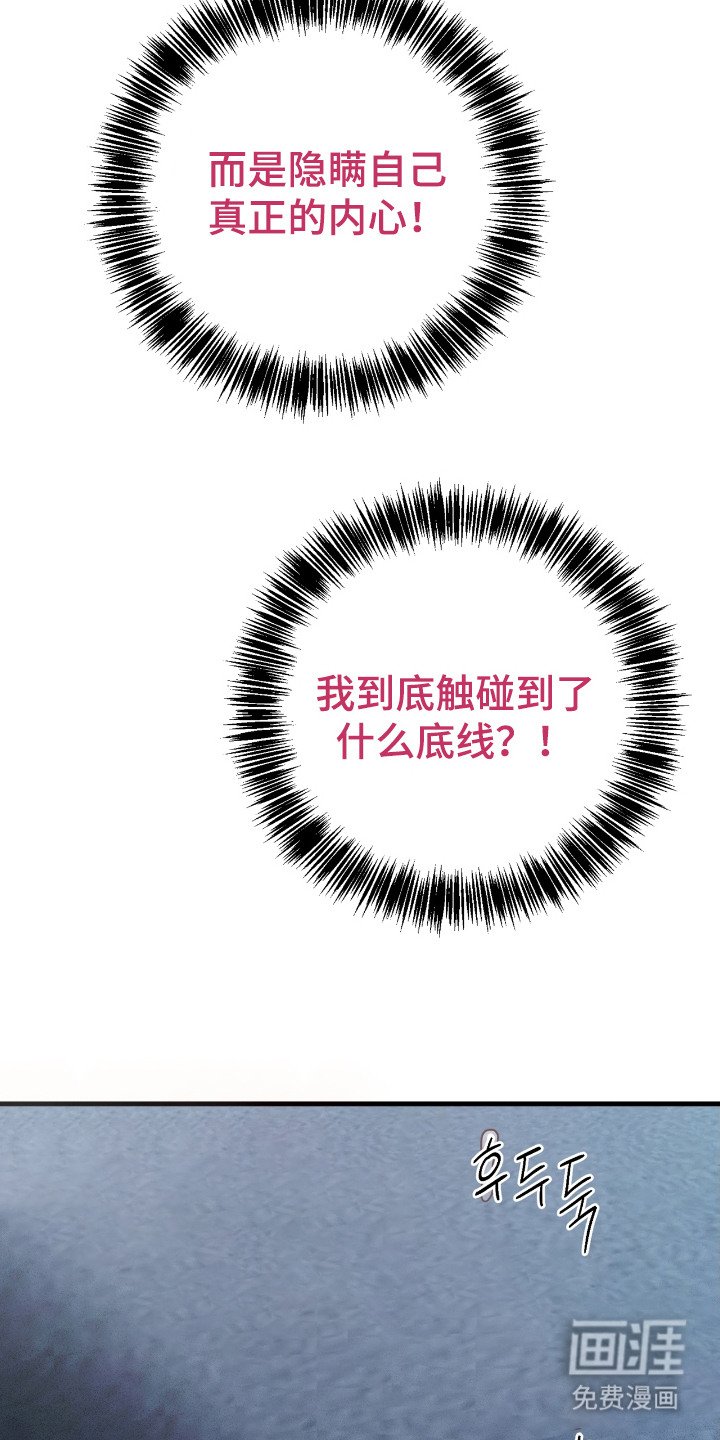 第5章：疯子