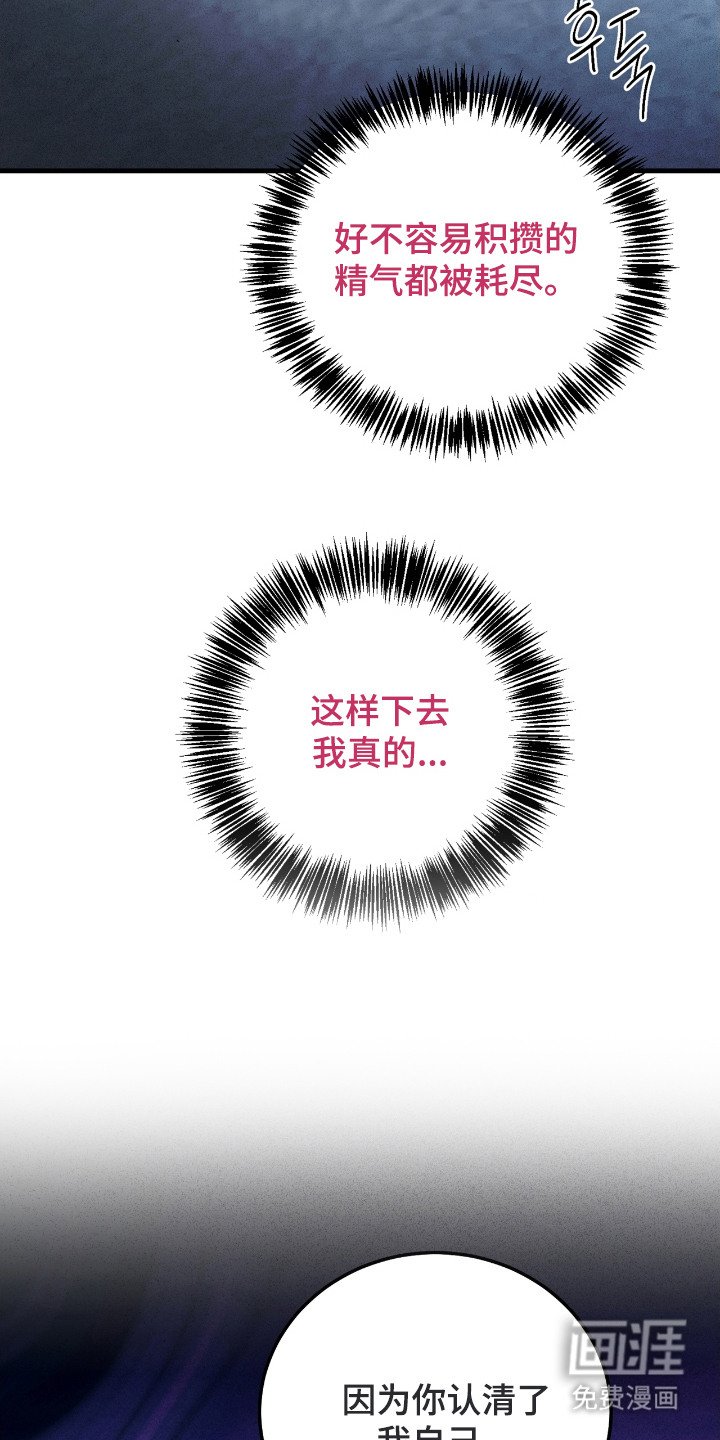 第5章：疯子