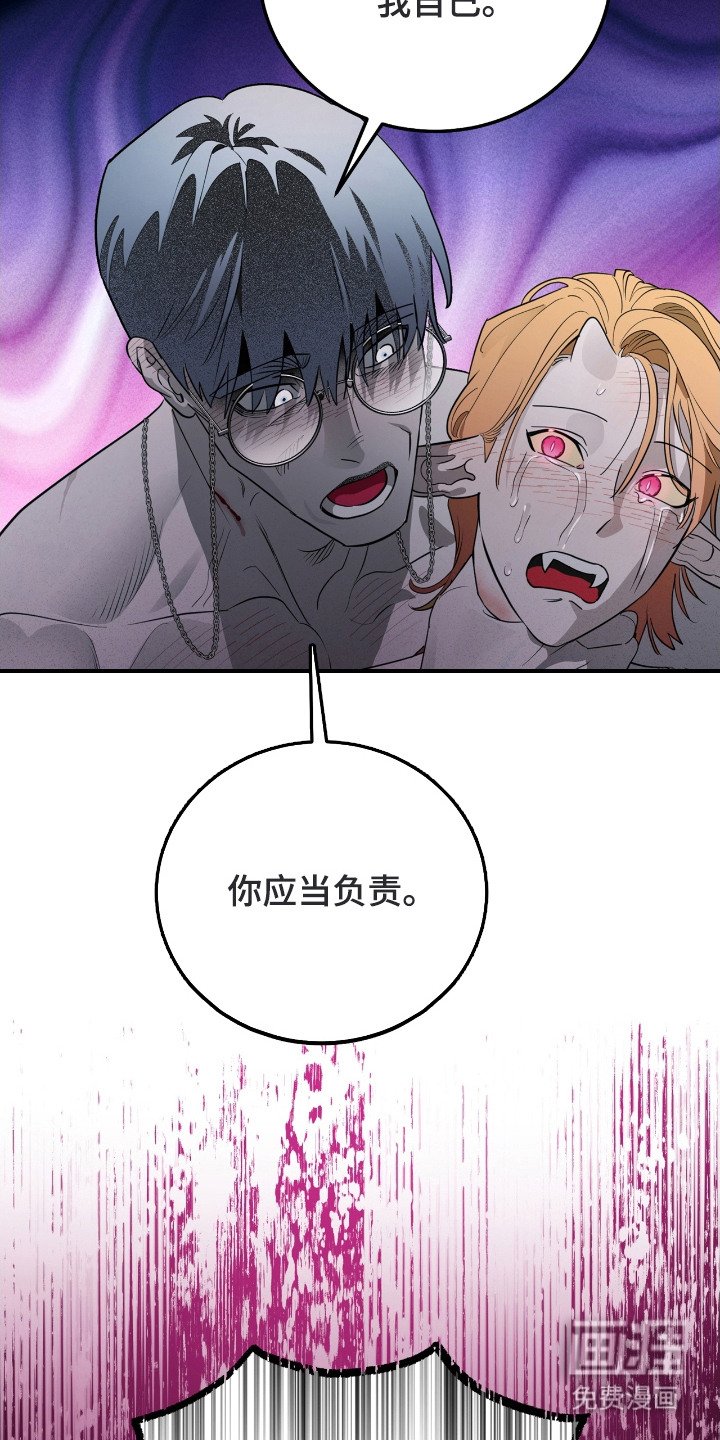 第5章：疯子