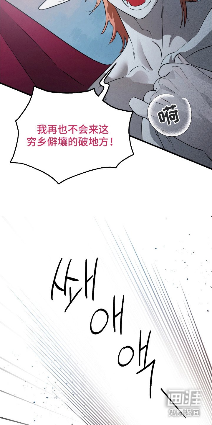 第5章：疯子