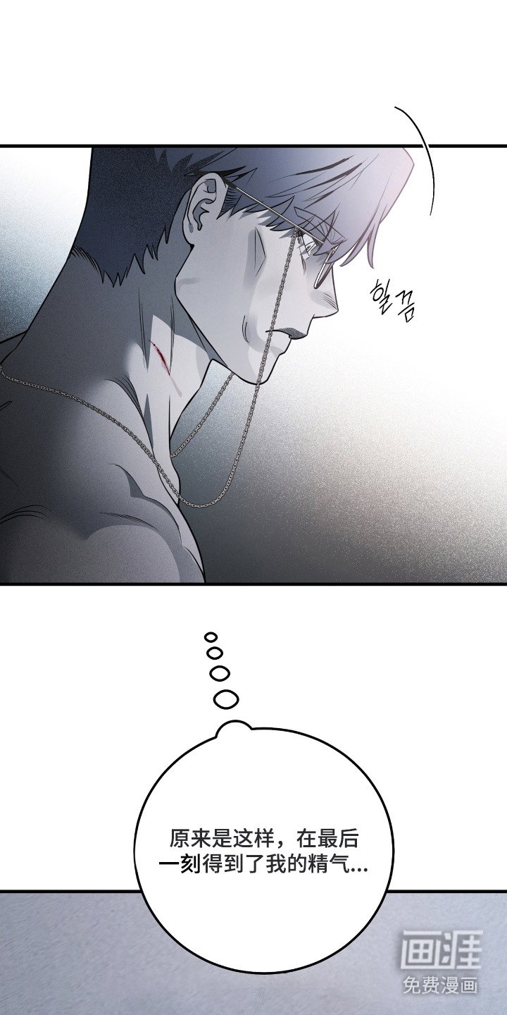 第6章：可怕的笑容