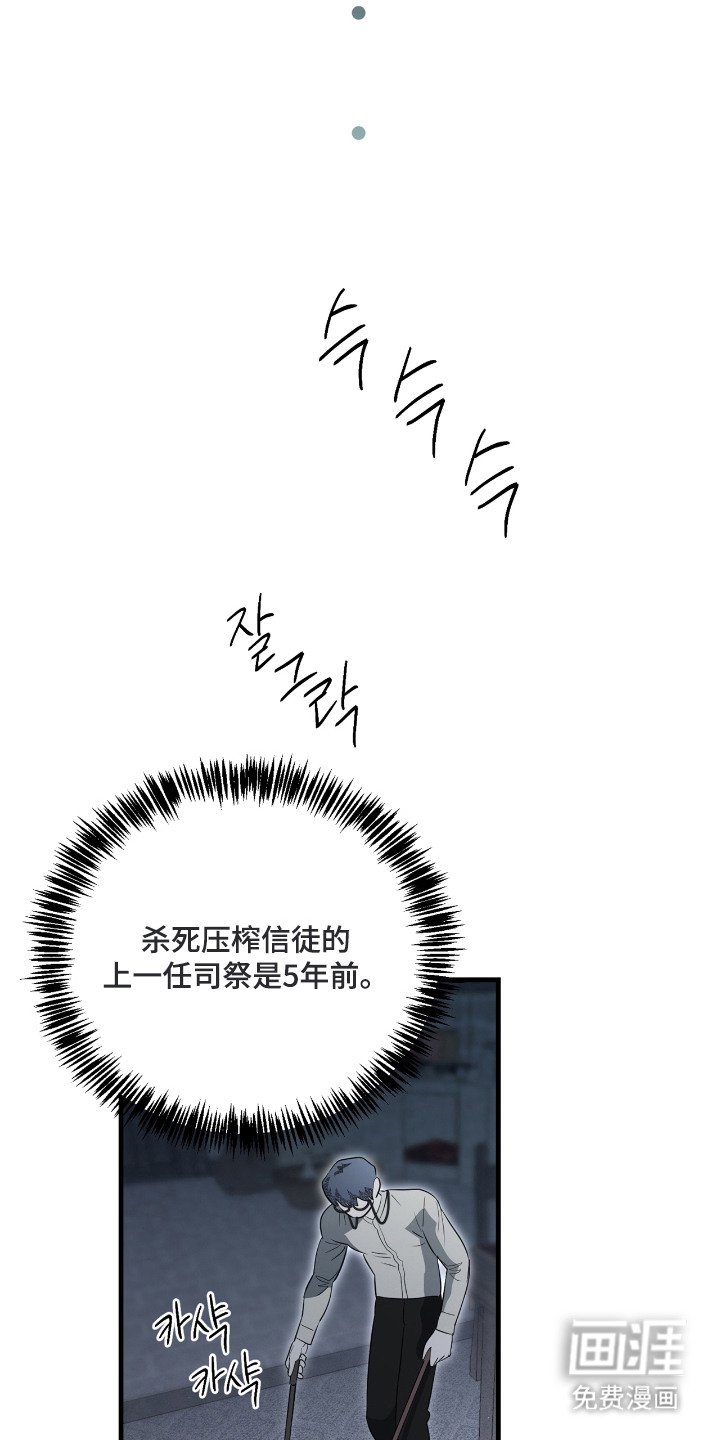 第6章：可怕的笑容