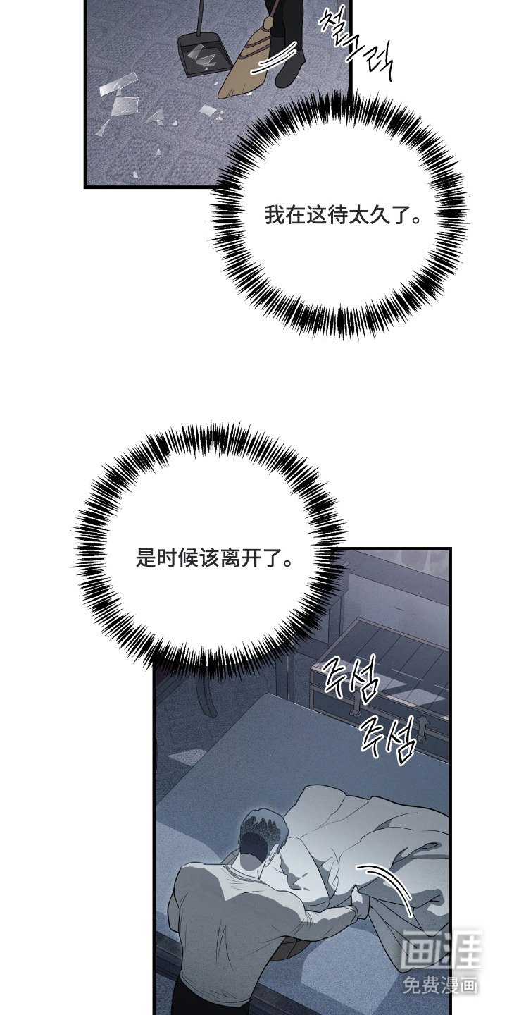 第6章：可怕的笑容