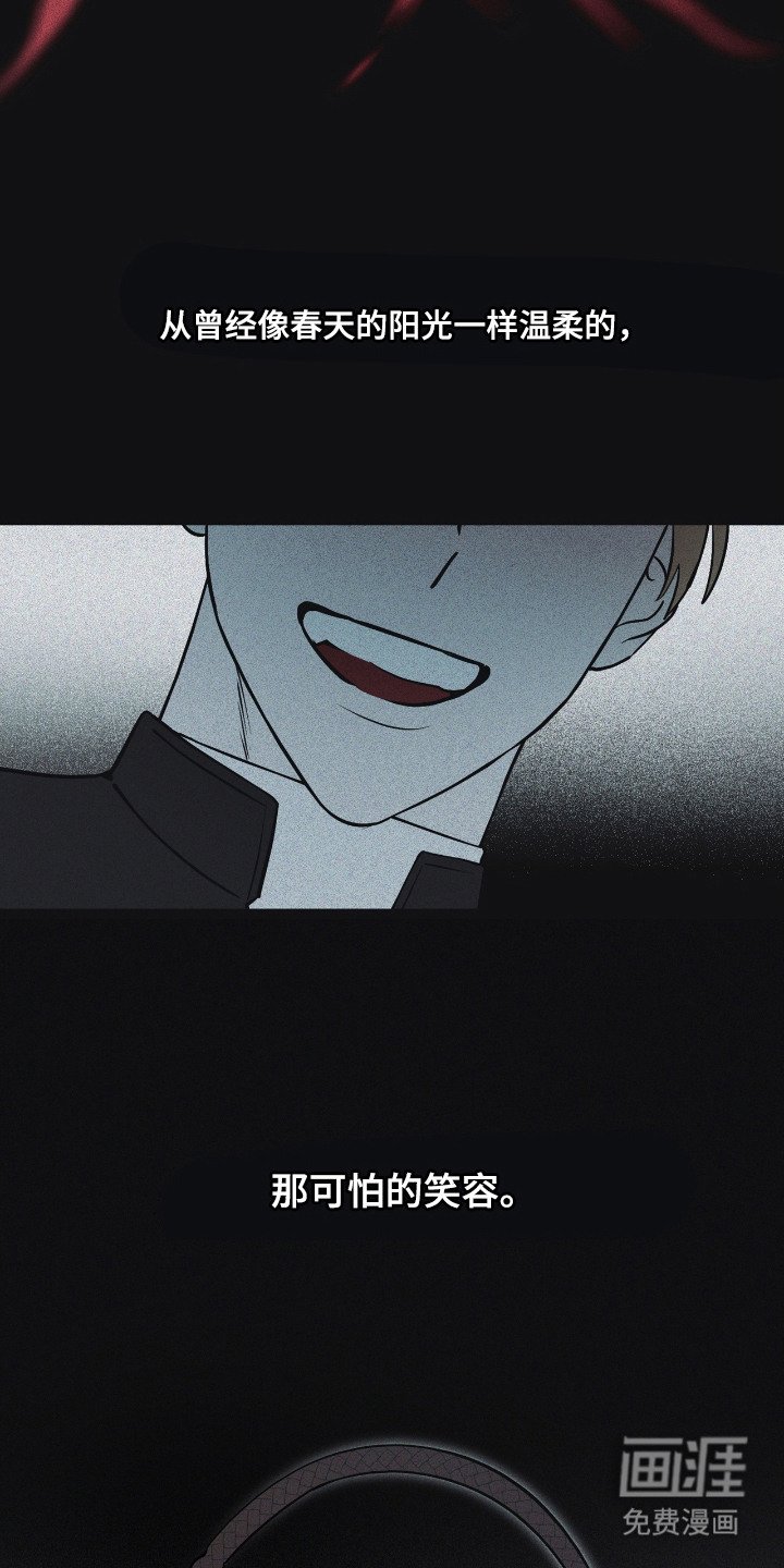 第6章：可怕的笑容
