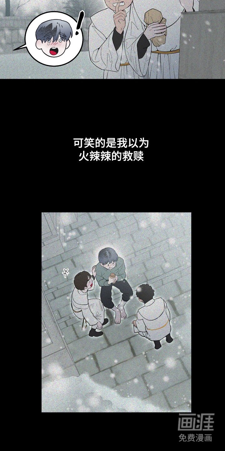 第6章：可怕的笑容