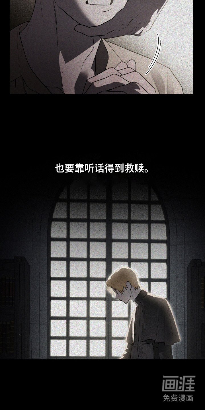 第6章：可怕的笑容