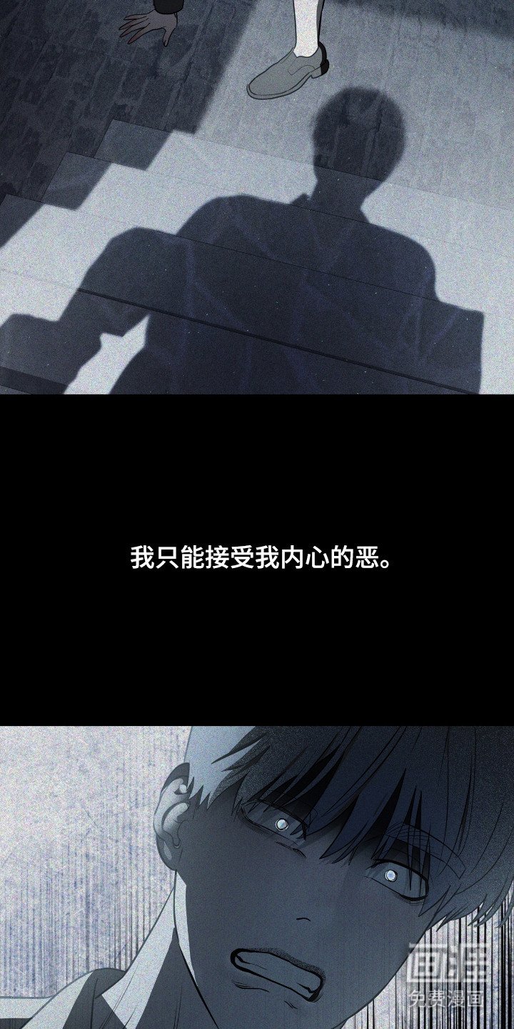 第7章：心中的恶