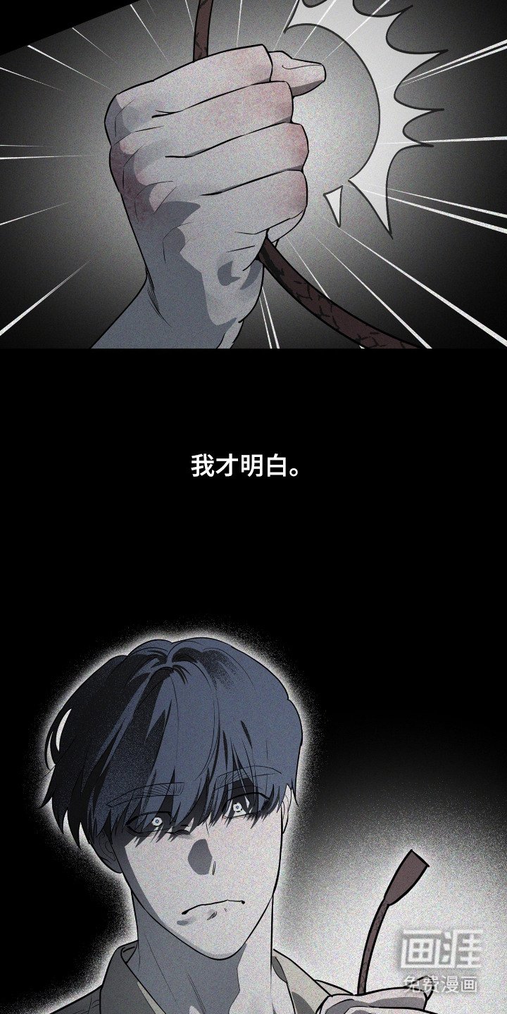 第7章：心中的恶